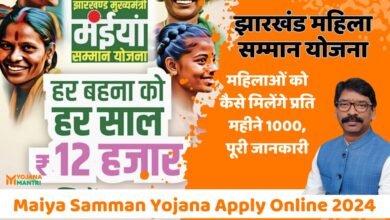 Maiya Samman Yojana Apply Online 2024