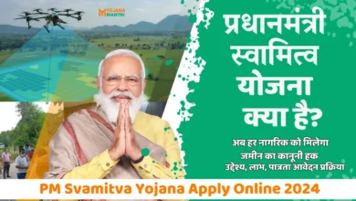 pm svamitva Yojana Apply Online