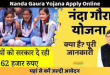 Nanda Gaura Yojana Apply Online