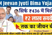 PM Jeevan Jyoti Bima Yojana 2025