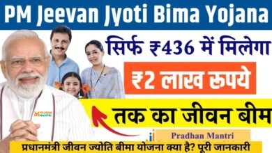 PM Jeevan Jyoti Bima Yojana 2025