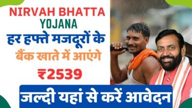 Nirvah Bhatta Yojana