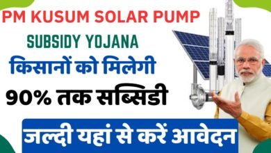 PM Kusum Solar Subsidyojana