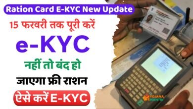 Ration Card E-KYC New Update_11zon