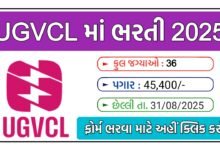 UGVCL Assistant Manager Recruitment 2025